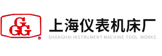 上(shàng)海(hǎi)儀表機床(chuáng)廠(上海(hǎi)第(dì)三(sān)機床廠)